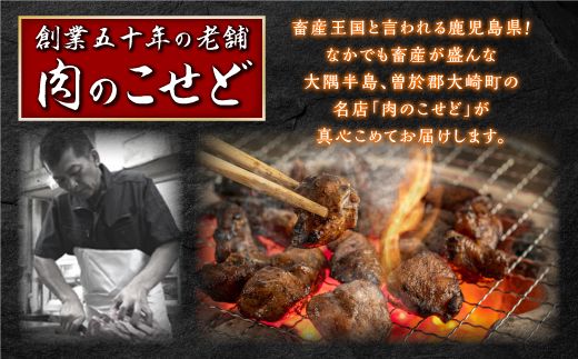 鹿児島地鶏食べ尽くしセット（地鶏半身・炭火焼き・若鶏ごて焼）【H604】