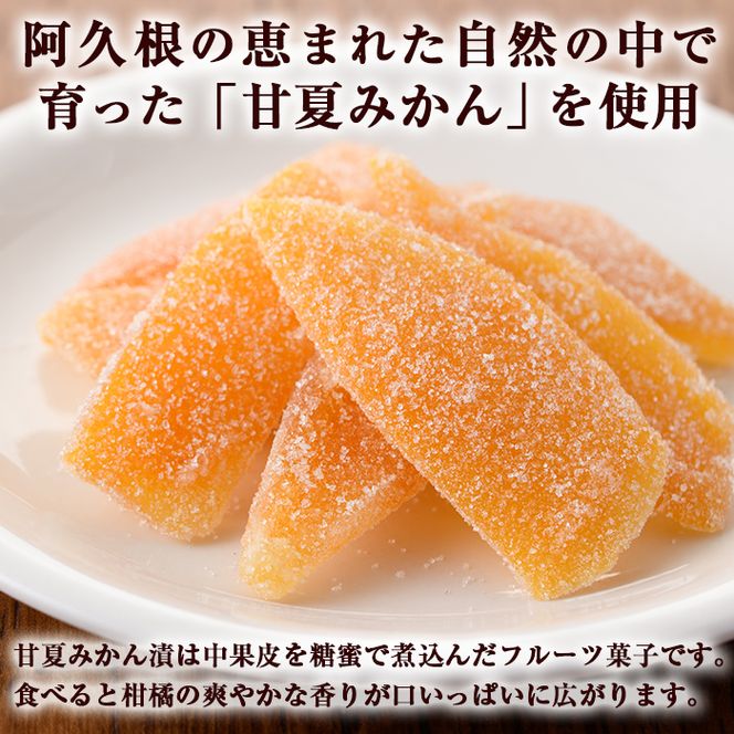 南国銘菓！甘夏みかん漬(120g入×8袋)甘夏 みかん ミカン お菓子 おやつ 和菓子 セット 小分け 個包装【泰平食品】a-12-127