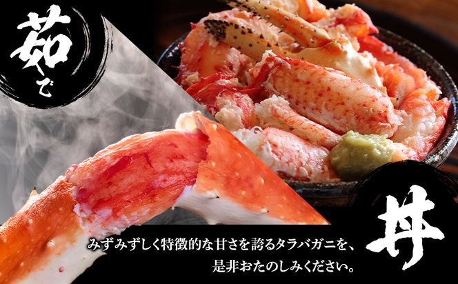 タラバ 脚 ボイル済み 冷凍 シュリンク済み 3肩セット 約3kg  BM261