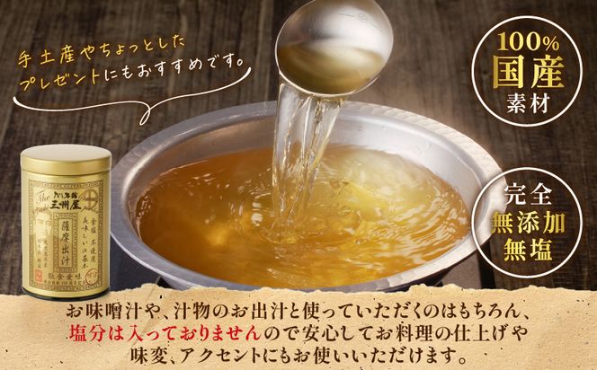 【5営業日以内に発送】だし本舗三州屋　薩摩出汁　2缶セット　K279-003