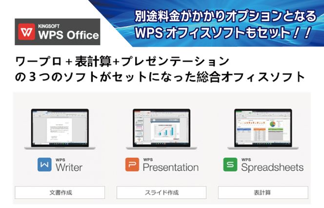 099H2770 NEC製再生パソコン SSD Win11 液晶モニター付