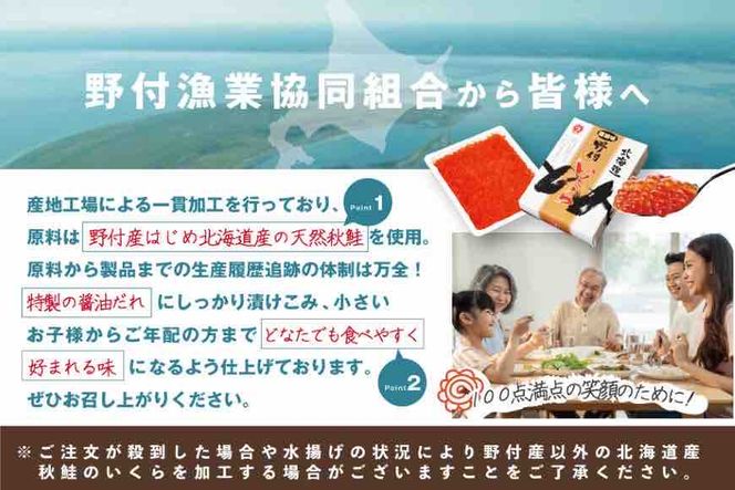 イチオシ！ランキング１位獲得！すぐ食べれる 国産大粒 いくら ！希少新物！本場「北海道」 いくら醤油漬 250g【be018-1475】 （ 海鮮 海の幸 魚介類 海産物 魚卵 鮭卵 ）