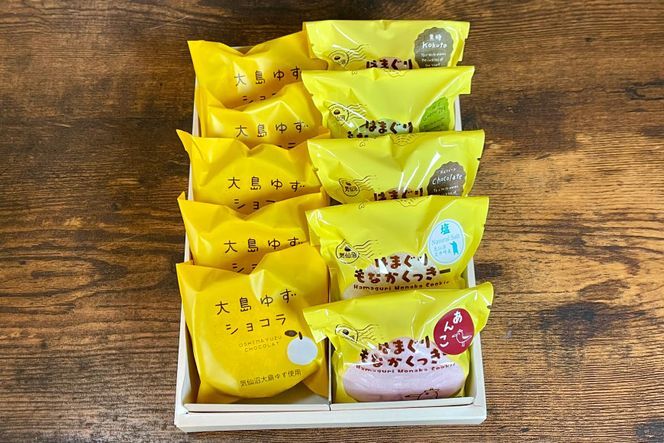 ゆずショコラ & はまぐりもなかくっきー 10個 セット [コヤマ菓子店 宮城県 気仙沼市 20565132] 菓子 焼き菓子 クッキー モナカ 最中 ゆず 柚子 個包装 詰め合わせ