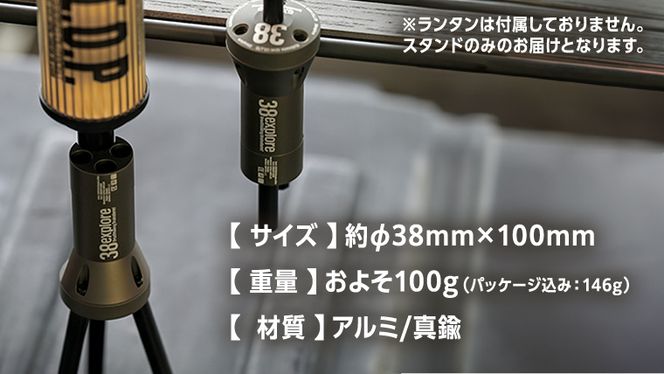 ZEROPOD38（ OD ）ランタンスタンド ソロキャン ランタン スタンド camp キャンプ用品 ギア用品 アウトドア用品 キャンプ アウトドア レジャー 38研究所 カッコイイ 機能性 [EK012us]