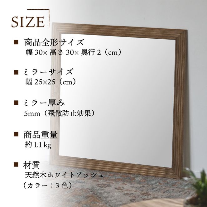 【SENNOKI】CARREキャレ W300×D20×H300mm(1.1kg)木枠正方形インテリアウォールミラー(3色)【2402M05011】