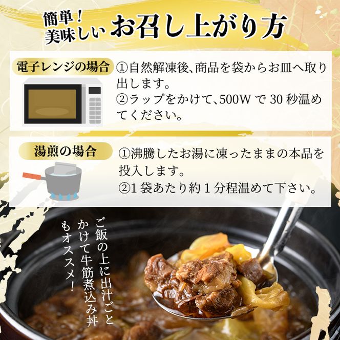 a822 《訳あり》国産A5等級和牛100％牛すじ煮込み(合計約1.25kg・約250g×5食分)【やまさき】牛筋 牛すじ 煮込み おかず 惣菜 おつまみ 時短調理 国産和牛 セット 冷凍