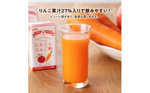 【6ヶ月 定期便 】サンA にんじんりんご酢 紙パック （125ml×24本）【 全6回 飲料 にんじん 人参 ニンジン りんご酢 黒酢 りんご果汁 紙パック 長期保存 備蓄 送料無料 】 [F3033t6]