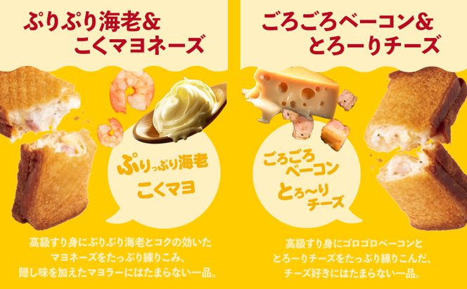 蒲鉾 小分け ネリーサンド エビマヨ チーズベーコン 数量限定 さつま揚げ 12個 徳永蒲鉾店《30日以内に出荷予定(土日祝除く)》蒲鉾 揚げ物 おつまみ 海鮮 お中元 ギフト お土産 チーズ 海老 国産 真空 魚 パン アウトドア BBQ かまぼこ---sn_ftokunly_30d_r7_21000_12p---