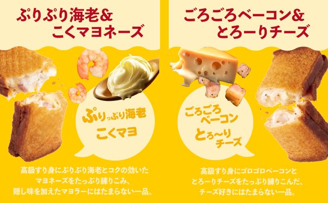 蒲鉾 小分け ネリーサンド エビマヨ チーズベーコン 数量限定 さつま揚げ 6個 徳永蒲鉾店《30日以内に出荷予定(土日祝除く)》蒲鉾 揚げ物 おつまみ 海鮮 お中元 ギフト お土産 チーズ 海老 国産 真空 魚 パン アウトドア BBQ かまぼこ---sn_ftokunly_30d_24_10000_6p---