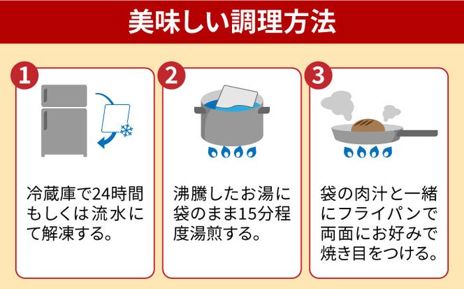 【溢れる肉汁】長崎和牛100％使用生ハンバーグ150g×6個 計900g / 長崎和牛 湯煎 こんがりふっくらハンバーグ 黒毛牛肉100% / 南島原市 / 原城温泉 真砂[SFI001]