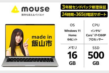 [Q]「made in 飯山」マウスコンピューター 14型 Corei7 ノートパソコン 約975g (1680)