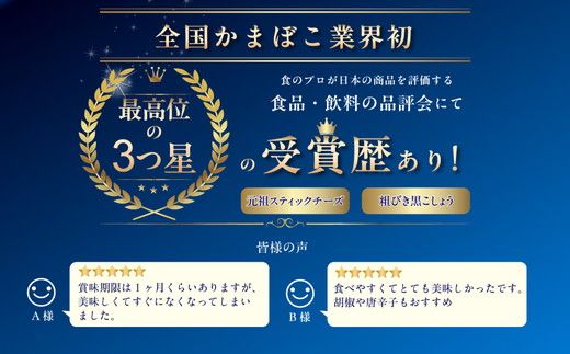 かまぼこ 老舗河内屋 大人のチーズかまぼこ 棒S 4パック ｜ スティック 蒲鉾 詰め合わせ セット 練り物 チーズ えび 唐辛子 黒こしょう 魚介 富山 練り製品 ※北海道・沖縄・離島への配送不可