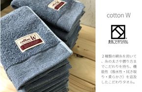 G1545 コットンＷ ハンドタオル 12枚（ブルー）【泉州こだわりタオル】【泉州タオル 国産 吸水 普段使い 無地 シンプル 日用品 家族 ファミリー】