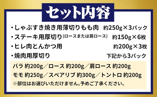 香心ポーク たっぷり肉肉セット 約2.8kg以上 有限会社コーシン《30日以内に出荷予定(土日祝除く)》 熊本 大津町 豚肉 豚 もも肉 モモ肉 ステーキ しゃぶしゃぶ すき焼き とんかつ 焼肉 送料無料---so_fksnnknk_30d_23_45000_2800g---