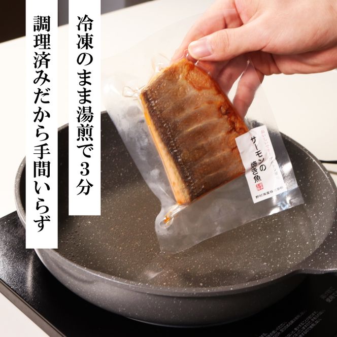 サーモン焼き魚 70g~100g×10パック 個包装 冷凍 [nomura039]	