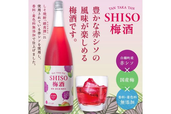 鍛高譚（たんたかたん）の梅酒[1800ml]【4本セット】
