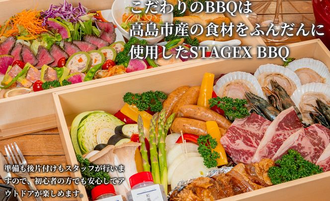 【M-174】STAGEX高島　グランピングドームペア宿泊プラン　STAGEX BBQコース付き　一泊二食付［高島屋選定品］