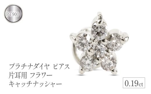 プラチナ900ダイヤモンドピアス　片耳の出品です0.21ct Amazon | PT900 ダイヤピアス 片耳 プラチナ 1粒 ブラック
