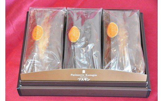 283 特選パウンドケーキ　3本セット(A283-2)