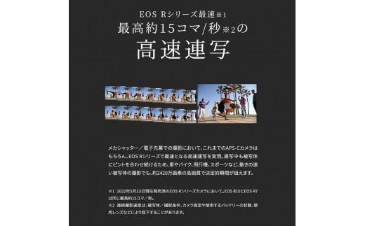 キヤノンミラーレスカメラ EOS R10・ボディー_0023C