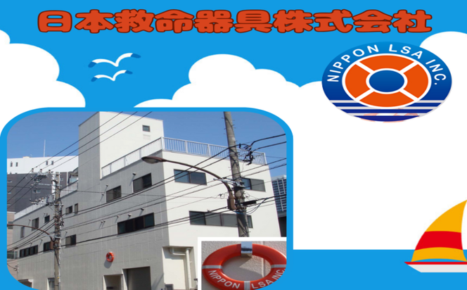 HO009  小型船舶用救命胴衣(自動膨脹式) NQV-Yn(オレンジ)