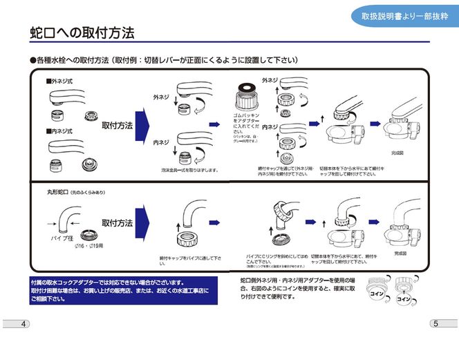 【高性能浄活水器】Naturalizer 煌水(ナチュラライザーきらめき)