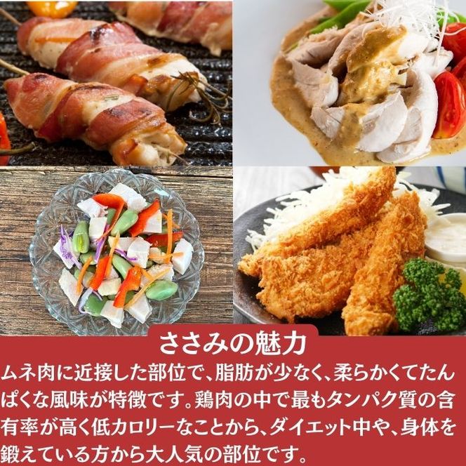 【訳あり】丹波 赤どり ササミ 3kg（300g×10パック）＜京都亀岡丹波山本＞業務用 鶏肉 冷凍 小分け