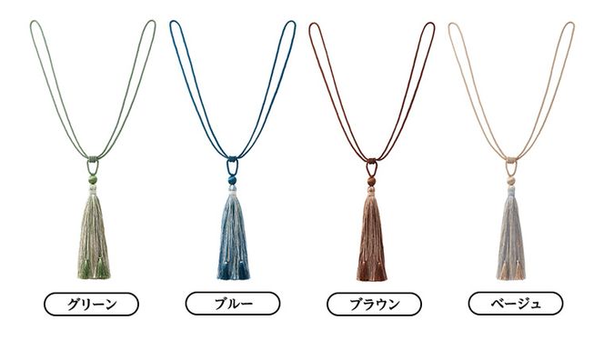 TOSO ロープタッセルKS80 カーテンタッセル タッセル タッセルバンド ワイヤータッセル カーテン カーテンアクセサリー ブラインド ロールスクリーン