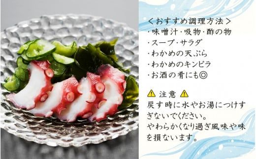 ミネラル豊富な海の野菜！乾燥わかめ36g（18g×2P）_2217R
