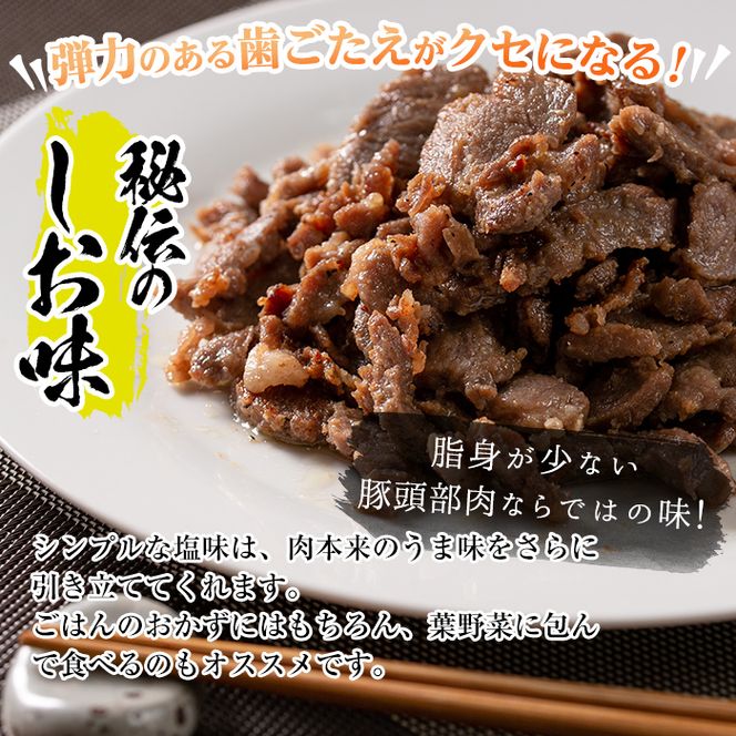 a479 国産！九州産豚肉使用「姶良のアゴ肉」秘伝の塩味(約2.5kg)【うえの屋】国産 あご肉 焼き肉 焼肉 BBQ 惣菜 つまみ おかず 味付け肉 B級グルメ 冷凍