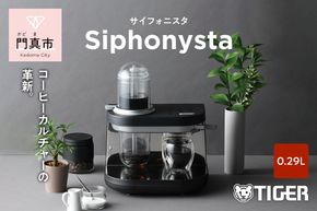 158-1013-250 タイガー魔法瓶 【訳あり】コーヒーメーカー　ADS-A020KO