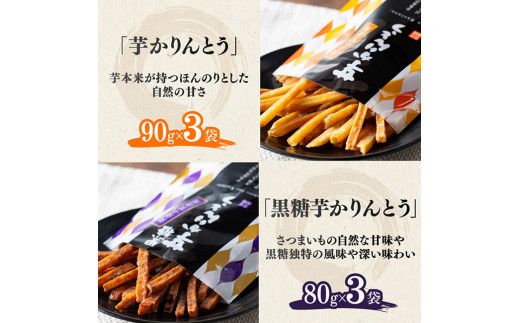 かりんとう4種詰め合わせセット 計14袋 【 芋 さつまいも 宮崎県産 かりんとう お菓子 詰め合わせ セット】E11145