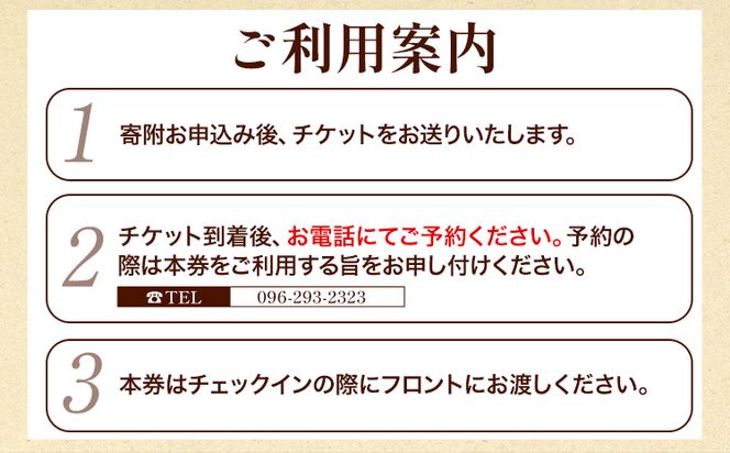 ご当地特産品が並ぶ朝食が魅力 ベッセルホテル 熊本空港のゆったりツイン禁煙ルーム 宿泊券 ベッセルホテル 《30日以内に出荷予定(土日祝除く)》 熊本県 大津町 宿泊 お食事 利用券---so_veshotel_30d_23_55000_2p---