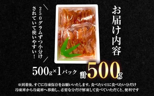 氷温熟成辛子明太子　無着色　切れ子（切上）500ｇ