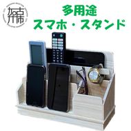 多用途スマホスタンド《 雑貨 スマホ スタンド 多用途 収納 充電 配線 整理 国産 桧 木製 木目 天然木 木育 手作り 送料無料 》【2402N13101】