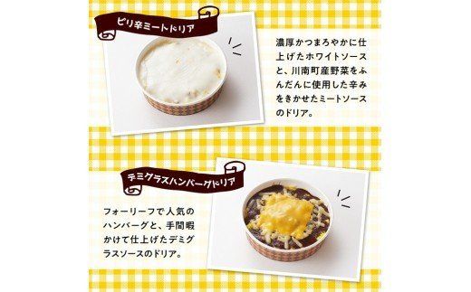 まちの洋食屋さんの3種のドリア&海老グラタン 【 温めるだけ惣菜 洋食 レストラン惣菜 ハンバーグ おうちごはん 惣菜 】 [C01207]