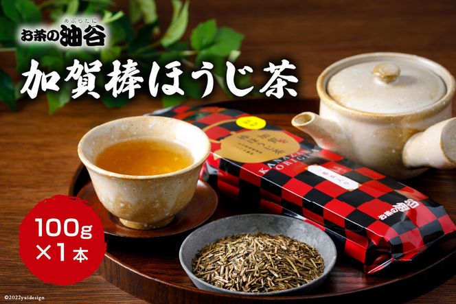 加賀 棒ほうじ茶 100g×1本 [油谷製茶 石川県 宝達志水町 38600538] 