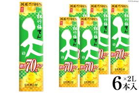 【AH047】 松竹梅「天」糖質70%オフ　2L紙パック