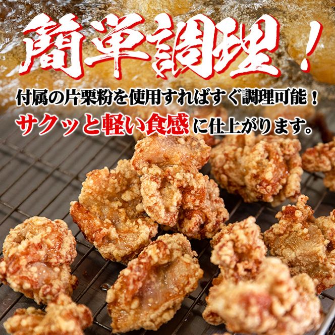 isa340 鹿児島県産からあげ用鶏もも肉＜にんにくりんごダレ＞(計1kg・500g×2P)【株式会社ながたや】