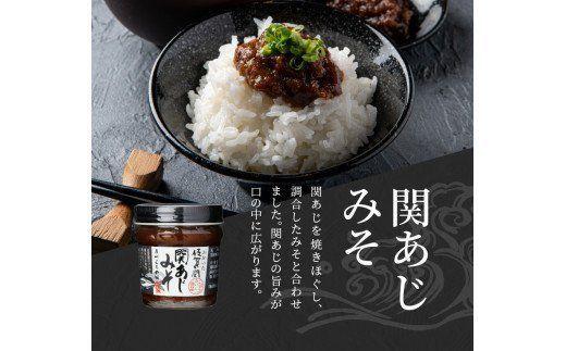 【E22023】関のおかず味噌セット（5個入り）