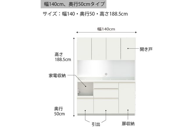 食器棚 カップボード 組立設置 EMB-1400R [No.633]
