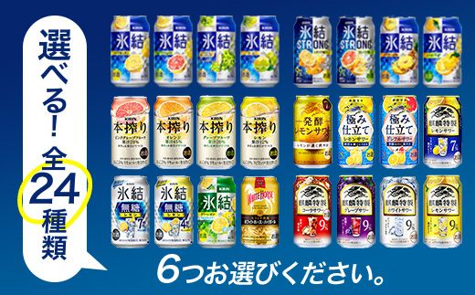 レモンサワー グレープフルーツ ライム チューハイ 酎ハイ