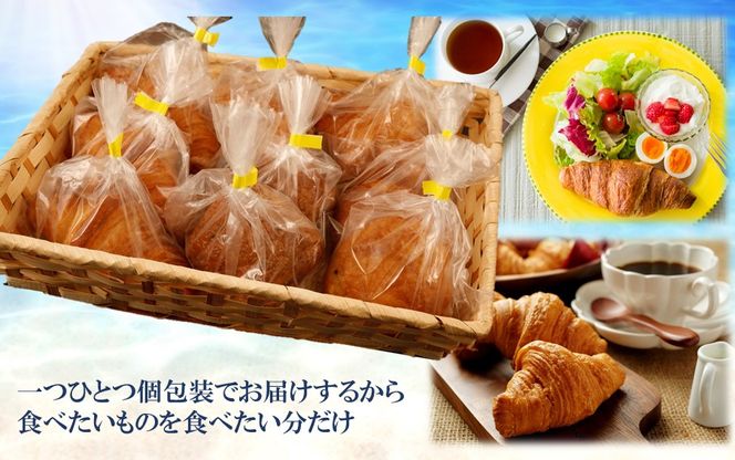 海辺のパン屋「麦正」からお届け クロワッサン3種詰合せ 計6個_2249R