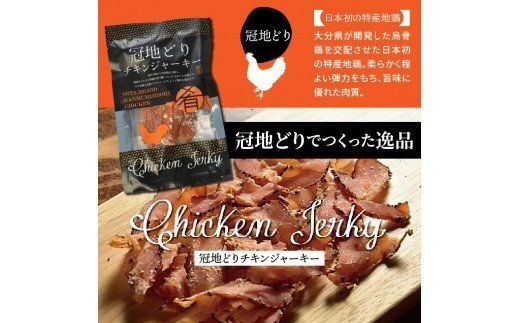 三種のブランドお肉で作った贅沢ジャーキー/50g×3袋_0008N