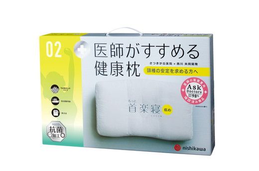 【医師がすすめる健康枕】もっと首楽寝/低め【P260U】