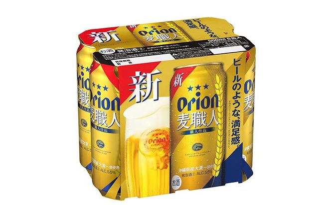 【オリオンビール】オリオン麦職人　500ml缶×24本入
