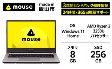 【９月から寄附額・容量変更無】[Q]「made in 飯山」マウスコンピューター 14型 Ryzen3搭載 ノートパソコン(1685)