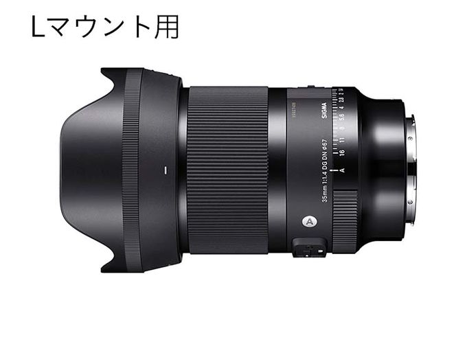 SIGMA 35mm F1.4 DG φ67【Lマウント】