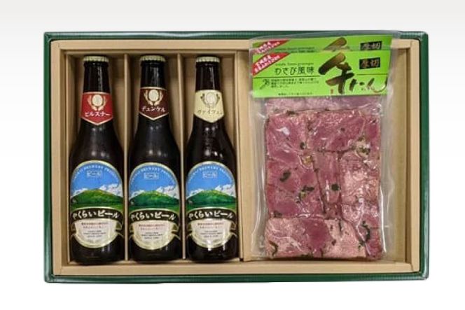 ＜本場ドイツ仕込み＞やくらいクラフトビール(3種330ml各1本)&薬莱わさび牛タン(130g×2) [加美町振興公社 宮城県 加美町 44581321] 