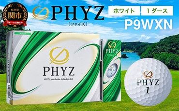 ゴルフボール PHYZ（ファイズ）ホワイト 1ダース
